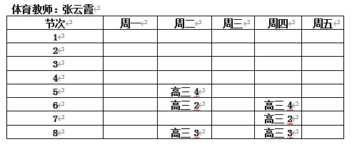 篮球封闭训练中的体能提升方案_0